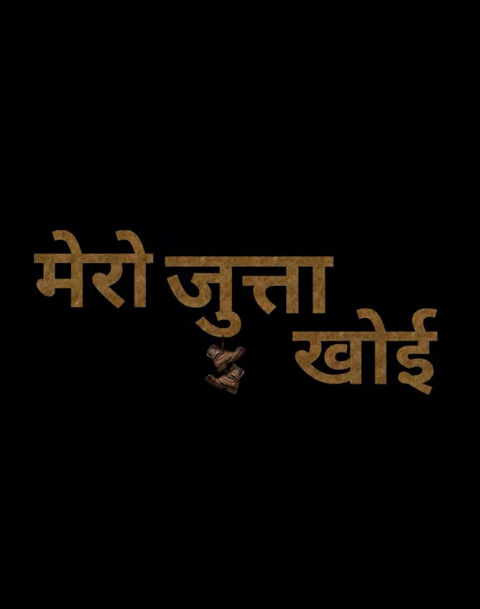 Mero Jutta Khai