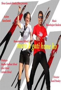 Mero K Gati Hune Ho