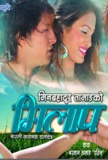 Official poster of Milaap 2013
                                                                                                      featuring Rabi Giri, Om Prateek and Anu Shah
                                                                                                                                                       , directed by Ramesh Kumar Rai
                                                 