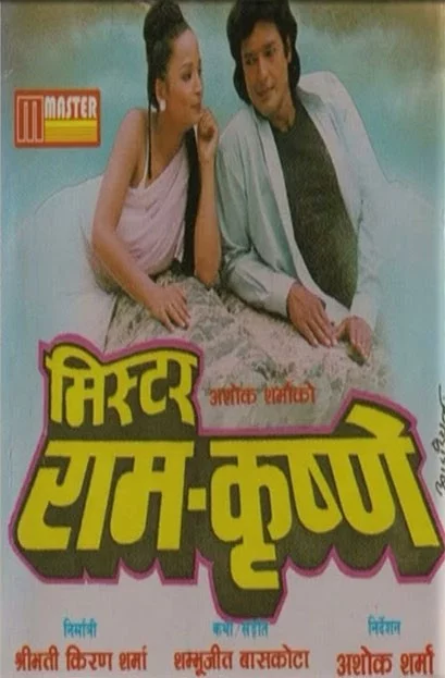 Official poster of Mr. Ram Krishne 1999
                                                                                                      featuring Rajesh Hamal, Saranga Shrestha, Karishma Manandhar
                                                                                                                                                       , directed by Ashok Sharma
                                                 