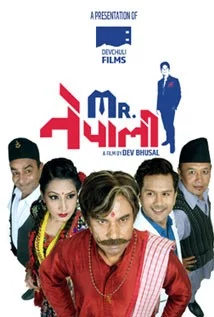 Official poster of Mr. Nepali 2019
                                                                                                      featuring Rima Bishwokarma, Kamal Mani Nepal, Bishnu Sapkota, Rabi Dangol, Saroj Khanal and Bhuwan K.C.
                                                                                                                                                       , directed by Dev Bhusal
                                                 