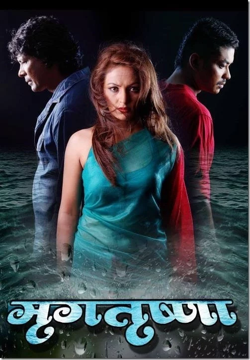 Official poster of Mriga Trishna 2012
                                                                                                      featuring Karma Shakya, Nandita KC, Biraj Bhatta
                                                                                                                                                       , directed by Tulsi Ghimire
                                                 
