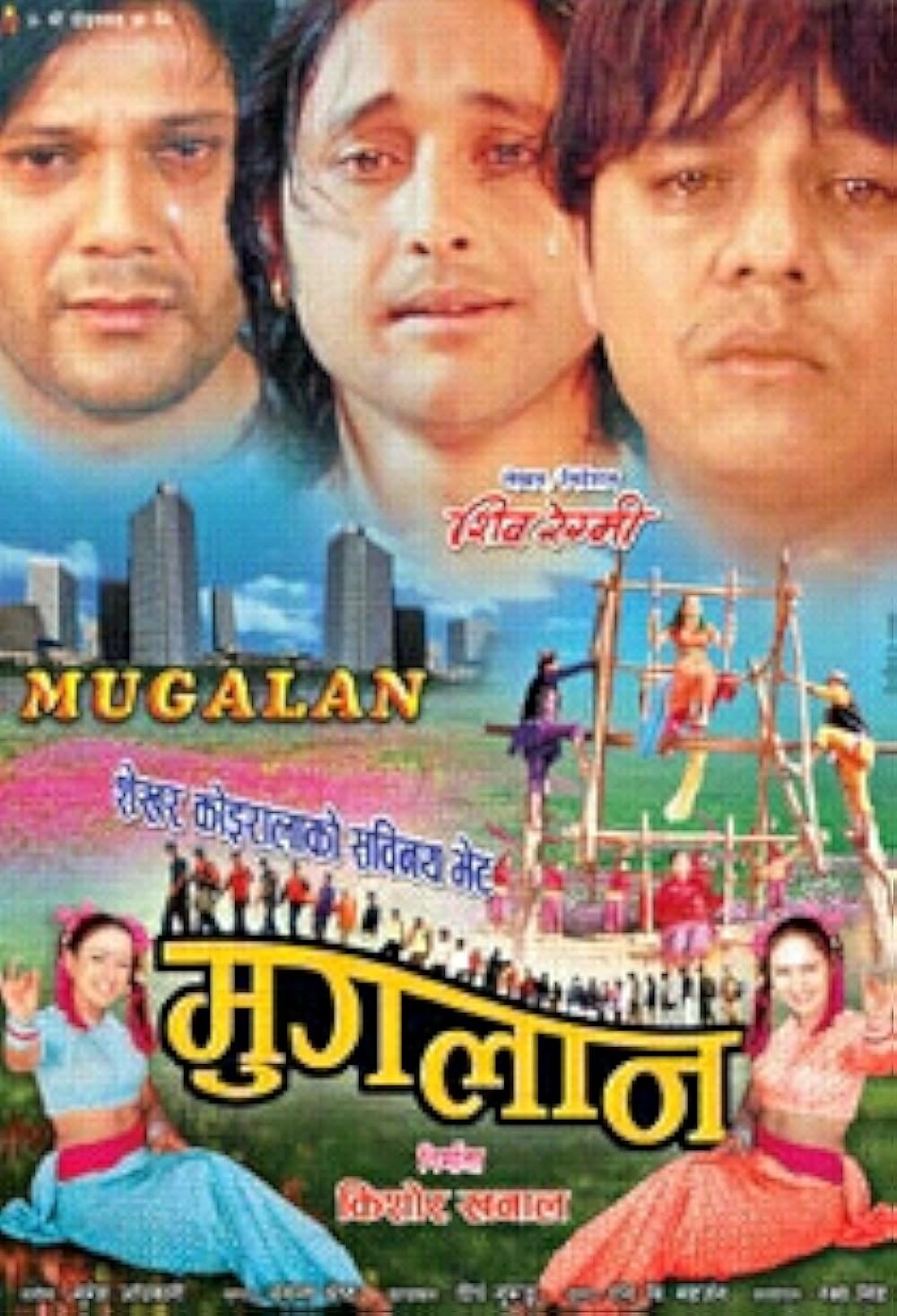 Muglan Nepali Movie