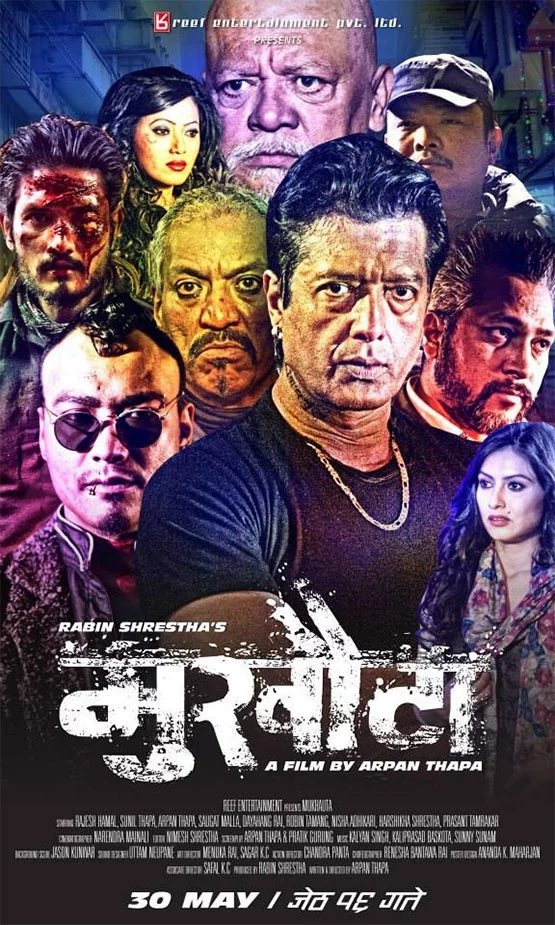 Official poster of Mukhauta 2014
                                                                                                      featuring Rajesh Hamal, Saugat Malla, Arpan Thapa
                                                                                                                                                       , directed by Arpan Thapa
                                                 