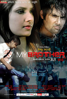 My Brother (Mero Bhai) Nepali Movie