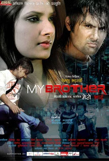 My Brother (Mero Bhai)