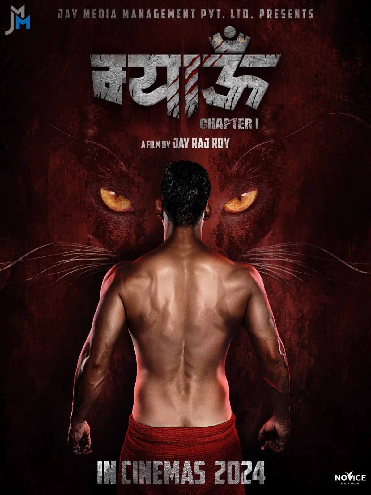 Official poster of Myau 
                                                                                                      featuring Anoop Bikram Shahi and Uttam Pradhan
                                                                                                                                                       , directed by Jay Raj Roy
                                                 