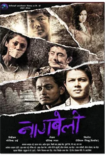 Official poster of Nagbeli 2014
                                                                                                      featuring Rupa Rana, C.P. Poudel, Vicky Malla, Dayahang Rai, Harshika Shrestha, Saurabhi Jain, Sambhav Shrestha and Neer Bikram Shah
                                                                                                                                                       , directed by Govinda Rai
                                                 