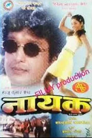 Nayak