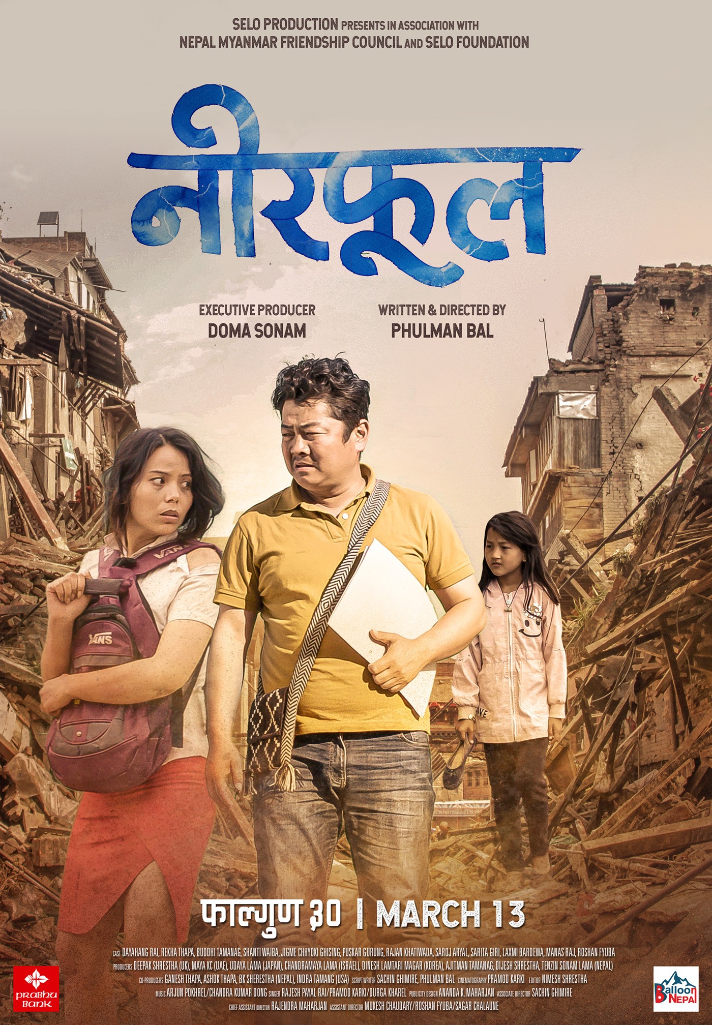 Neerphool Nepali Movie