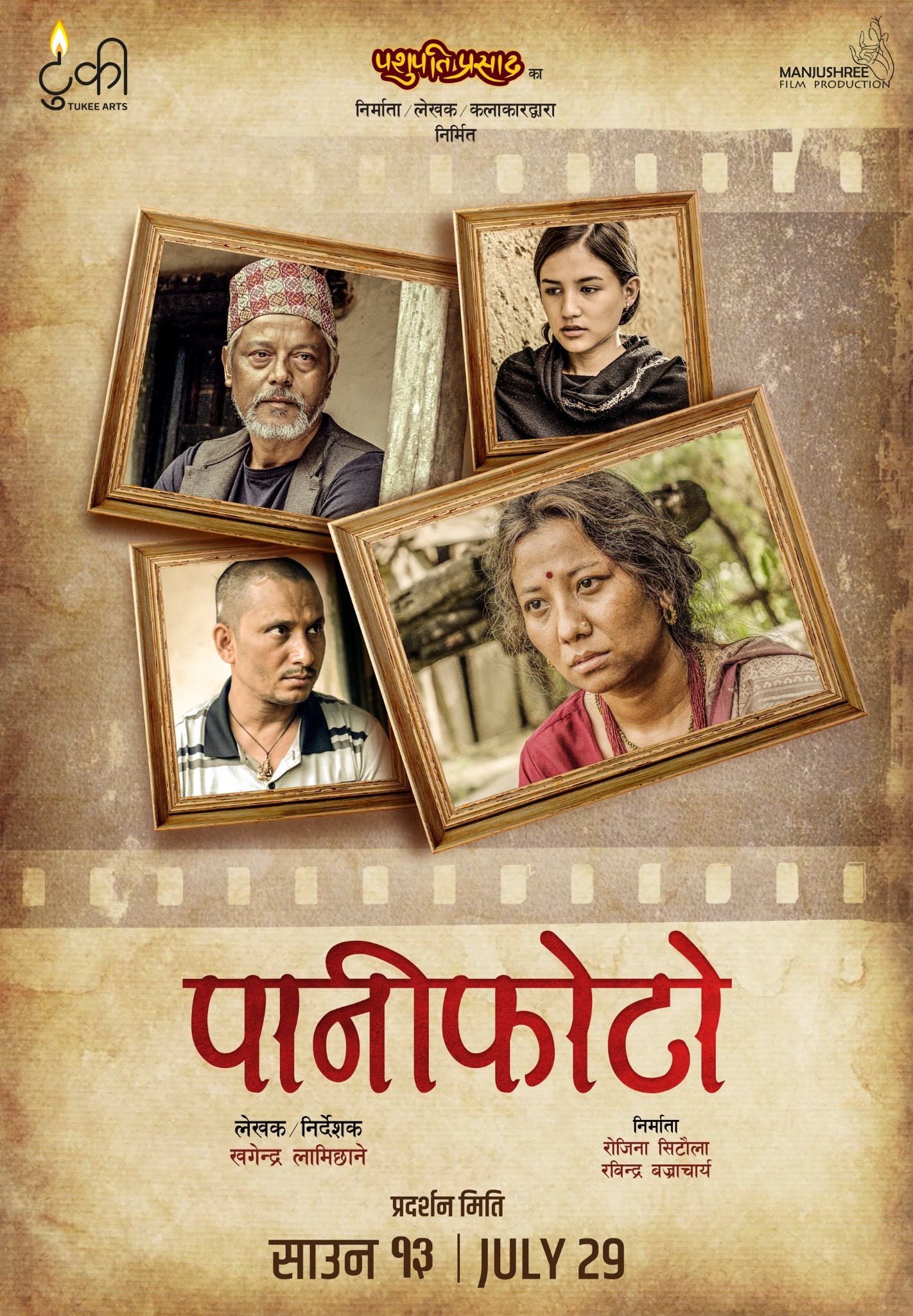 Pani Photo Nepali Movie