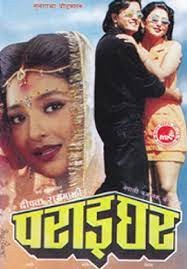 Parai Ghar Nepali Movie