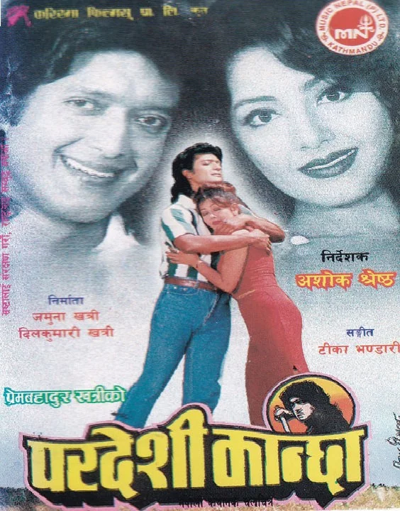 Pardesi Kancha