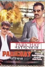 Official poster of Parichaya 2012
                                                                                                      featuring Nikhil Upreti
                                                                                                                                                       , directed by Aakash Pandey
                                                 