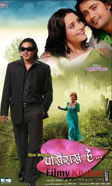 Official poster of Parkhi Raakha Hai 2011
                                                                                                      featuring Surbir Pandit, Melina Manandhar, Bidhya Karki, Sanchita Luitel, Mukesh Dhakal, Dabbu Kshetri, Dev Nepal and Nistez Niraula
                                                                                                                                                       , directed by Baburam Dhakal
                                                 