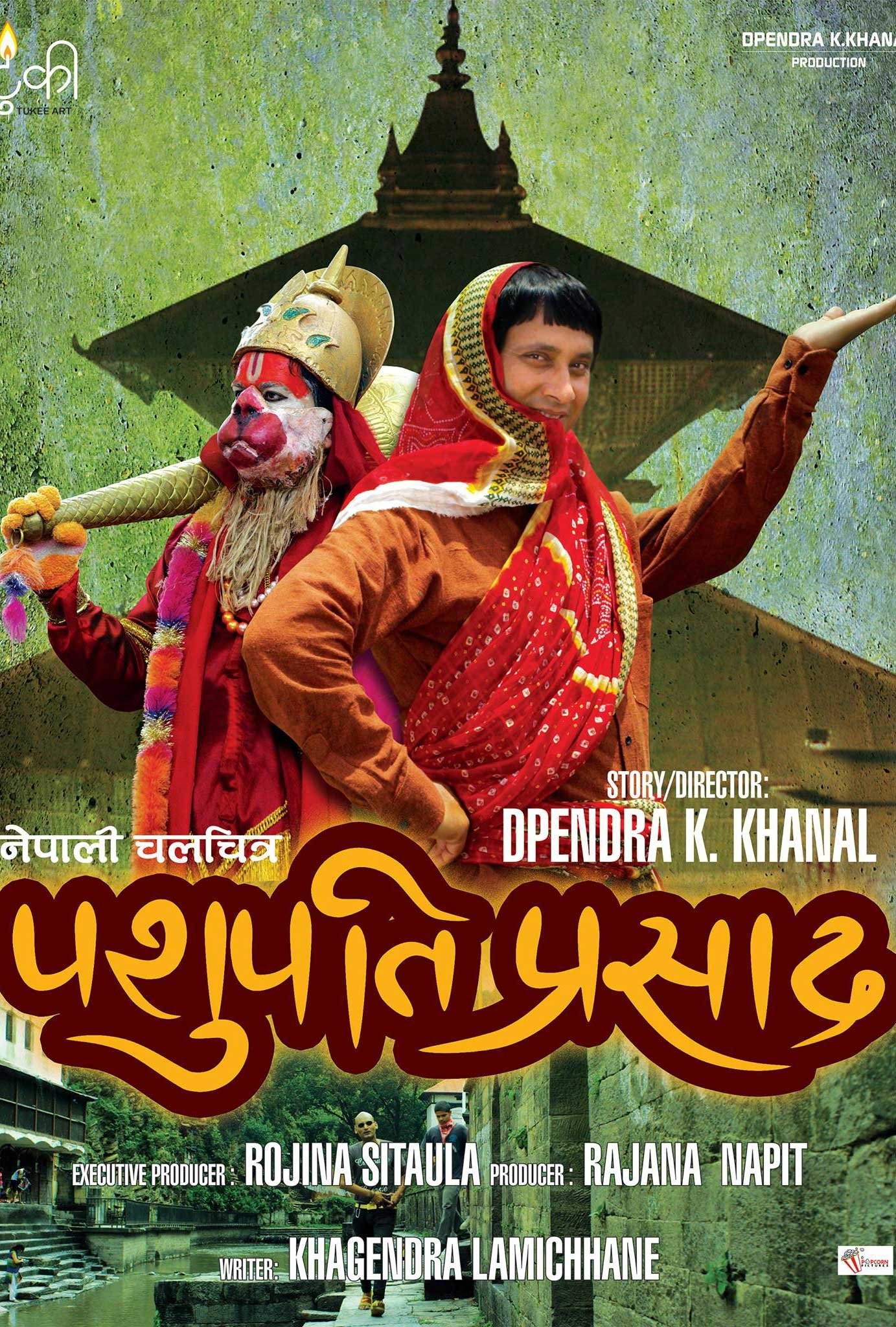 Pashupati Prasad Nepali Movie