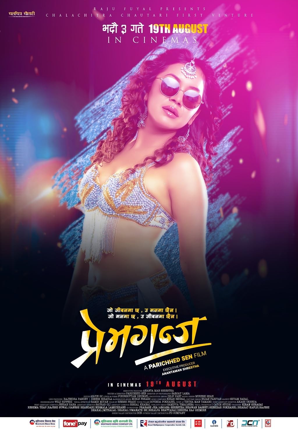 Premganj Nepali Movie