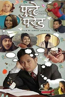 Official poster of Punte Parade 2014
                                                                                                      featuring Najir Husen, Samyam Puri, Priyanka Karki
                                                                                                                                                       , directed by Subash Koirala
                                                 