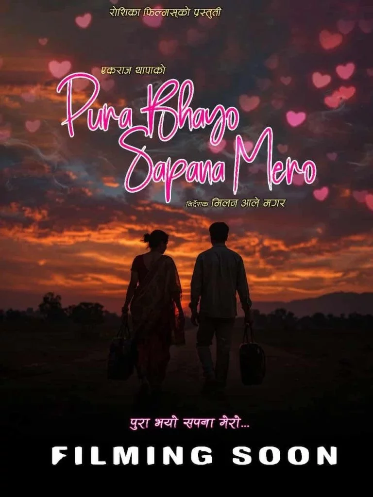 Pura Bhayo Sapana Mero