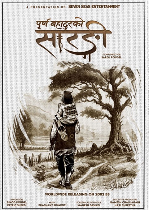 Purna Bahadur Ko Sarangi Nepali Movie
