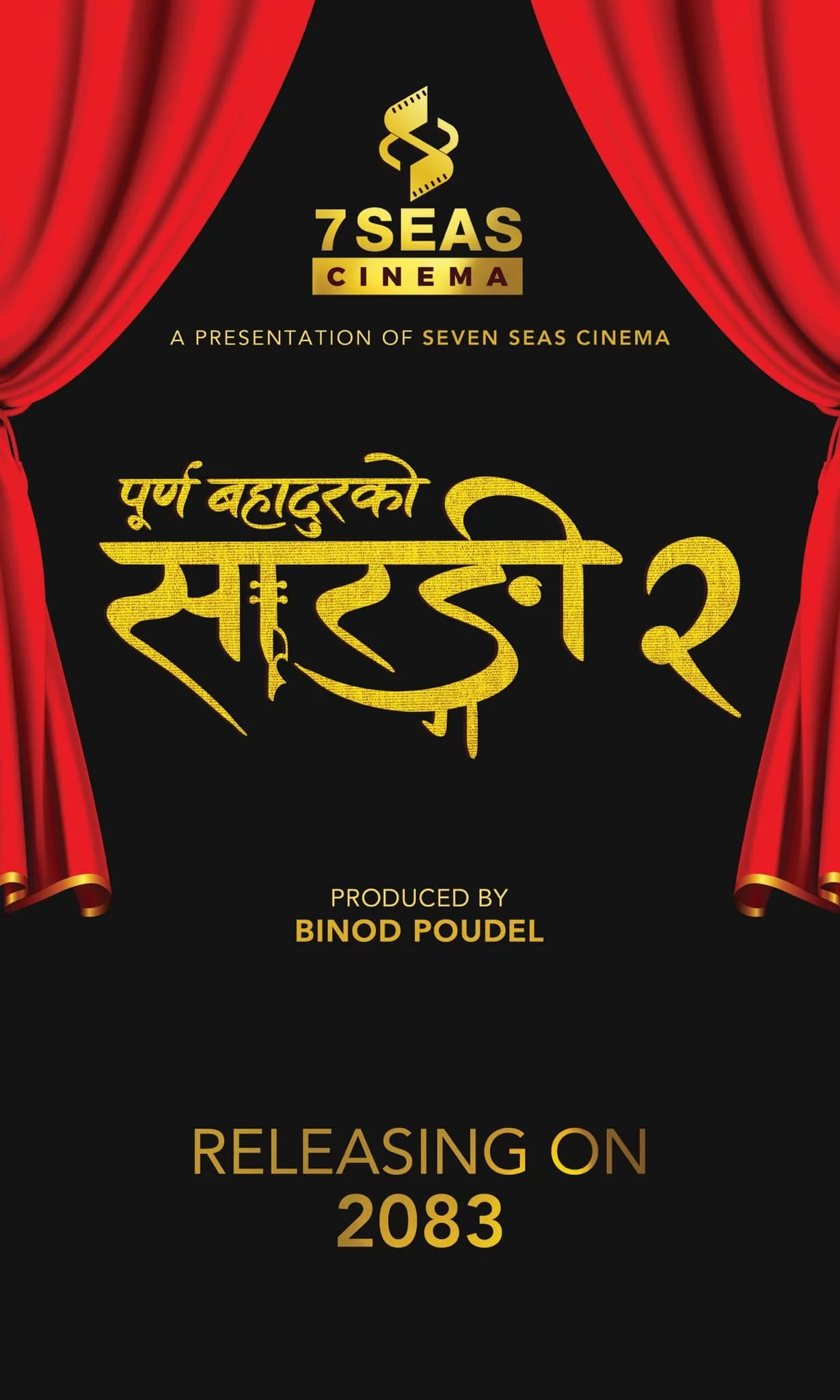 Purna Bahadurko Sarangi 2