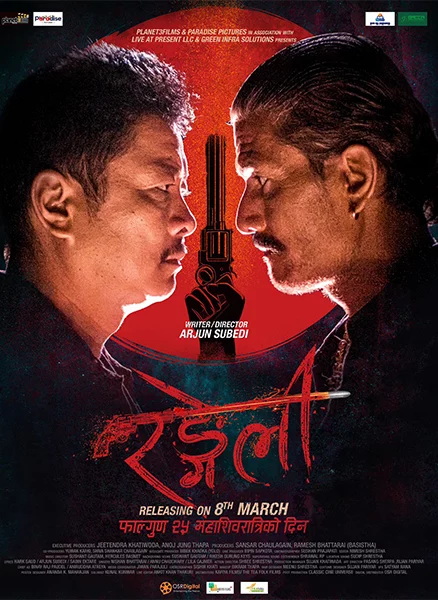 Official poster of Rangeli 2024
                                                                                                      featuring Dayahang Rai, Arpan Thapa, Miruna Magar
                                                                                                                                                       , directed by Arjun Subedi
                                                 
