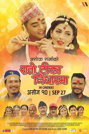 Rato Tika Nidharma Nepali Movie
