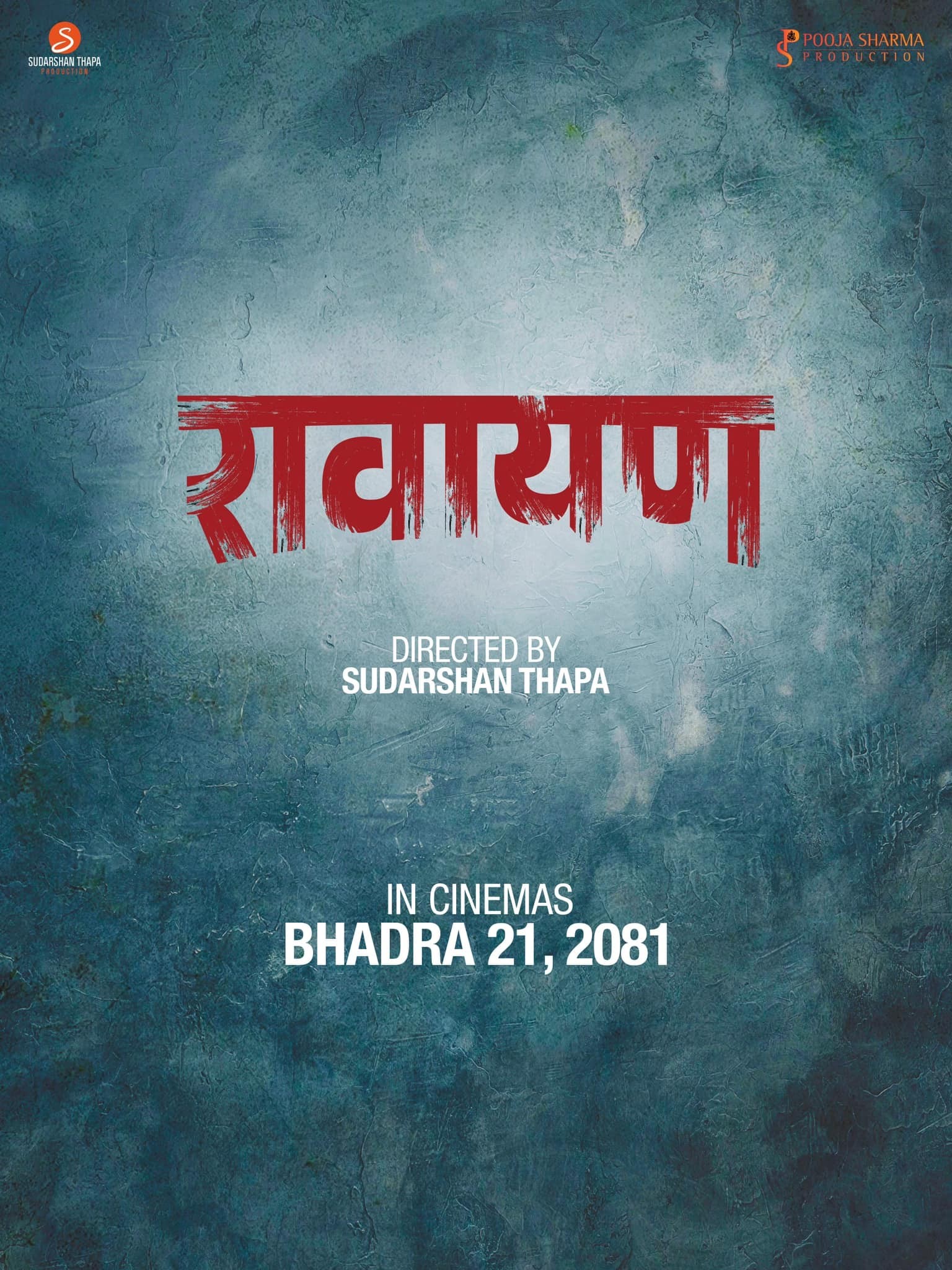 Rawayan Nepali Movie