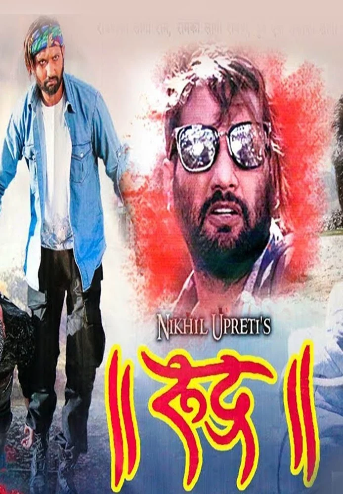Rudra