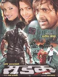 Sadak