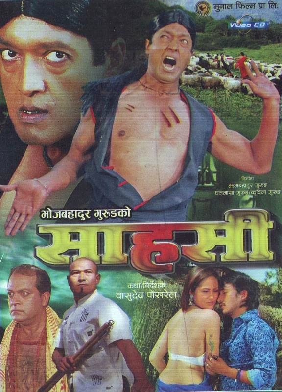 Official poster of Sahasi 2011
                                                                                                      featuring Rajesh Hamal, Ganesh Upreti, Sneha Sharma and Bhoj Bahadur Gurung
                                                                                                                                                       , directed by Basudev Pokharel
                                                 