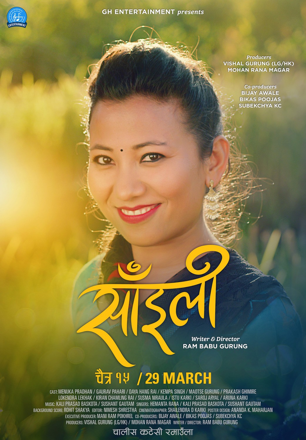 Saili Nepali Movie