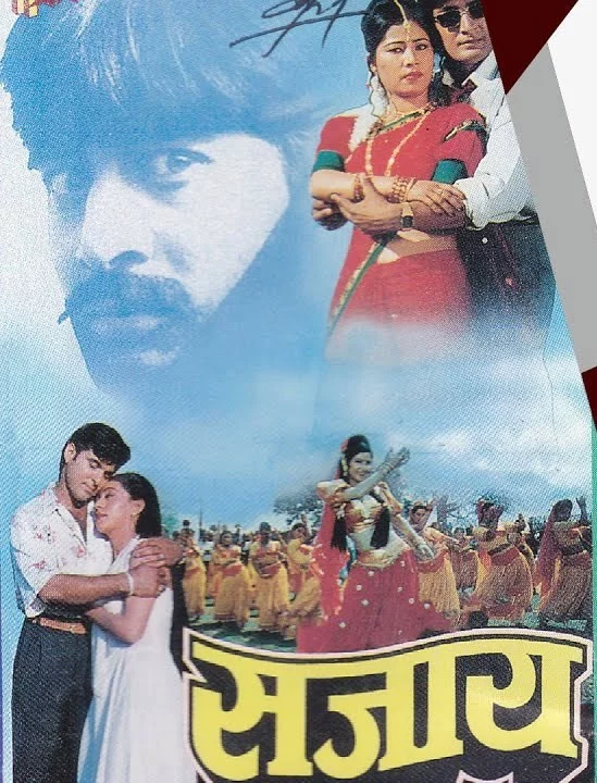 Official poster of Sajaya 2001
                                                                                                      featuring Anita K.C. and Bishnu Prasad Rijal
                                                                                                                                                       , directed by Kundan Khanal
                                                 