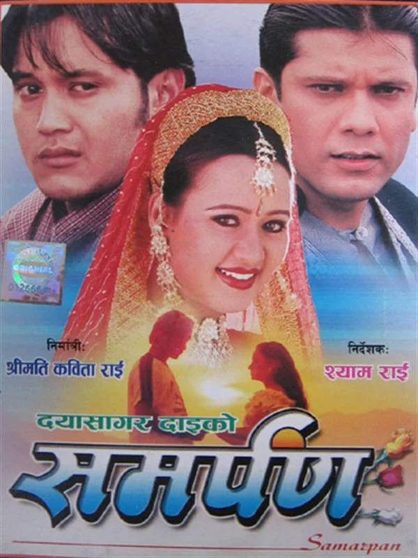 Samarpan
