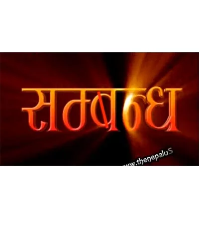Sambandha