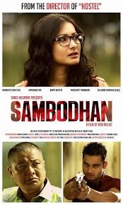 Sambodhan Nepali Movie