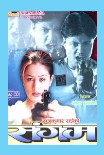 Sangam