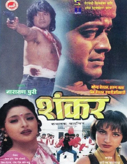 Shankar