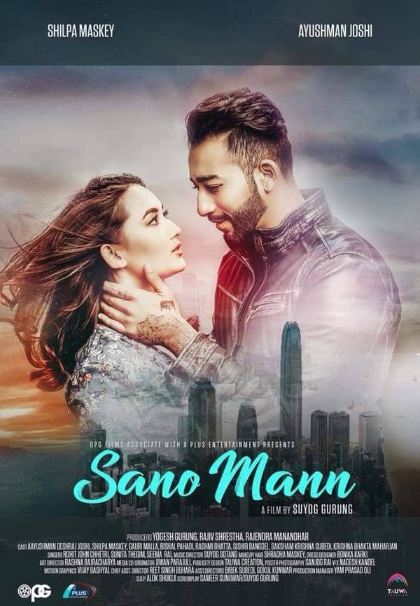 Sano Mann Nepali Movie