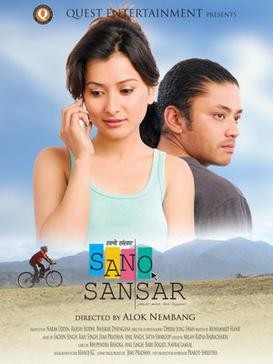 Sano Sansar Nepali Movie