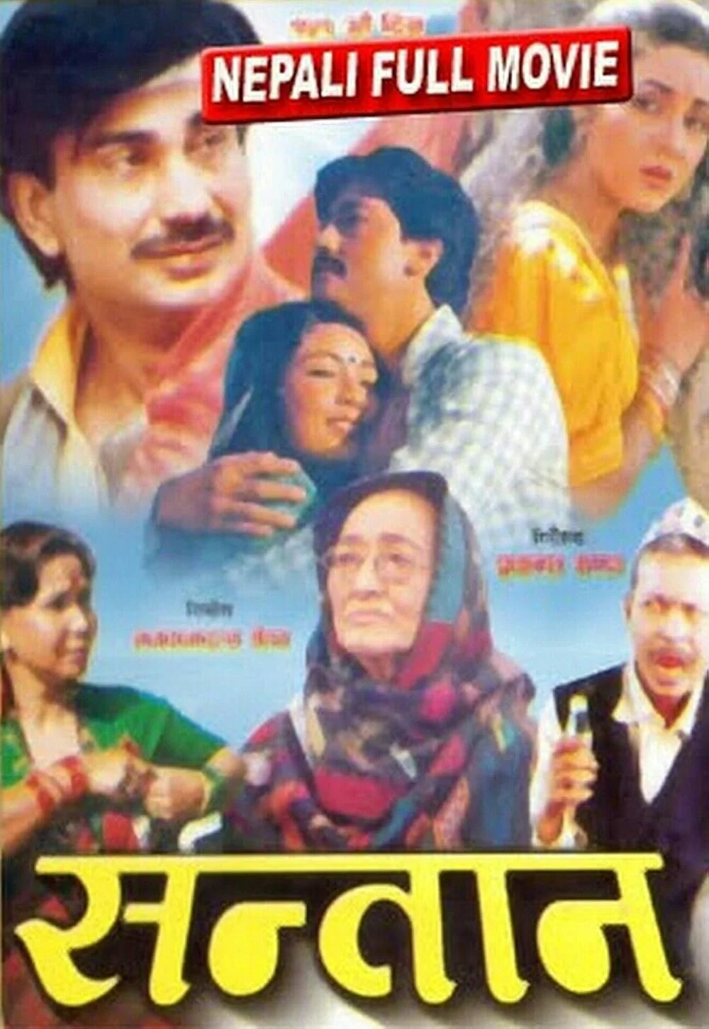 Official poster of Santan 1987
                                                                                                      featuring Bhuwan K.C., Karishma Manandhar
                                                                                                                                                       , directed by Prakash Thapa
                                                 