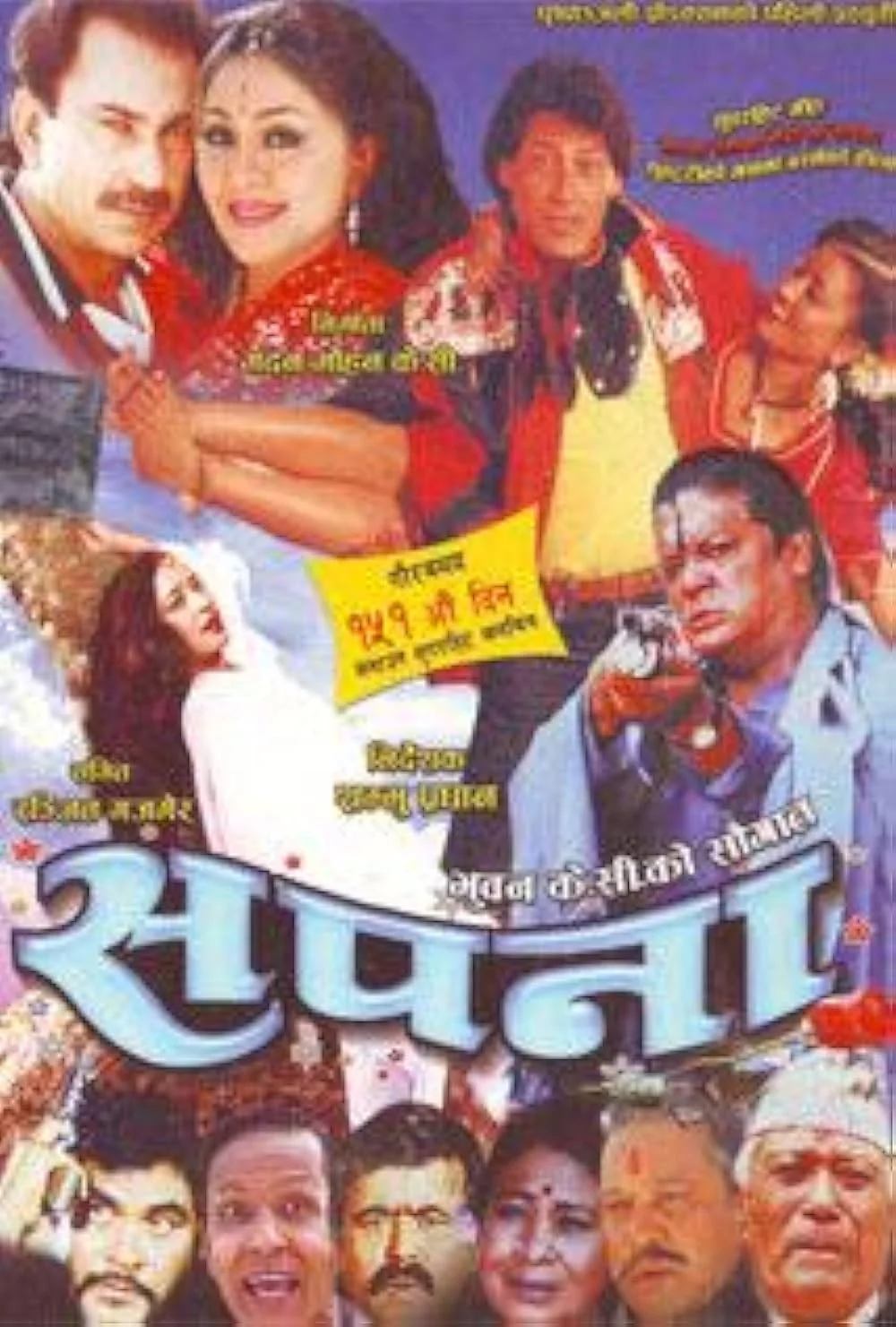 Official poster of Sapana 1993
                                                                                                      featuring Bhuwan K.C., Karishma Manandhar, Mausami Malla, Krishna Malla, Kristi Mainali
                                                                                                                                                       , directed by Sambhu Pradhan
                                                 