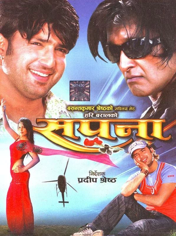 Official poster of Sapana 2011
                                                                                                      featuring Mithila Sharma, Rajesh Hamal, Sunil Dutta Pandey, Nandita KC, Aaryan Sigdel and Arjun Karki
                                                                                                                                                       , directed by Pradeep Shrestha (Dir)
                                                 