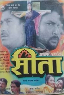 Official poster of Sita 1995
                                                                                                      featuring Bhuwan K.C., Ashok Sharma, Shree Krishna Shrestha, Saranga Shrestha
                                                                                                                                                       , directed by Ashok Sharma
                                                 