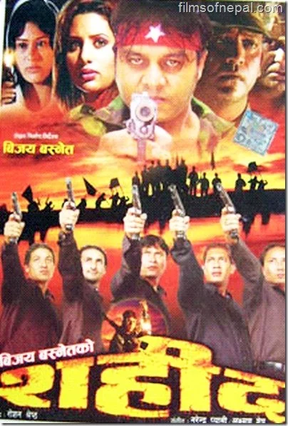 Official poster of Shahid 2007
                                                                                                      featuring Krishna Shivakoti and Dilip Rayamajhi
                                                                                                                                                       , directed by Bijay Basnet
                                                 
