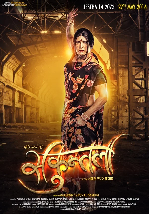 Official poster of Shakuntala 2016
                                                                                                      featuring Rajesh Hamal, Raj Thapa, Anu Shah, Kishor Khatiwada, Narendra Maharjan, Basanta Raj Rijal, Pradeep Dhakal, Smriti Shrestha, Rabindra Basnet, Ravi Giri, Shivam Shrestha and Sashank Basyal
                                                                                                                                                       , directed by Dinesh Shrestha
                                                 