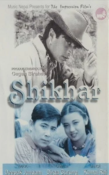 Official poster of Shikhar 1998
                                                                                                      featuring Shree Krishna Shrestha and Rajendra Khadgi
                                                                                                                                                       , directed by Gagan Birahi
                                                 