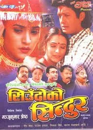 Siudo Ko Sindoor
