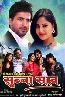 Subba Saab Nepali Movie