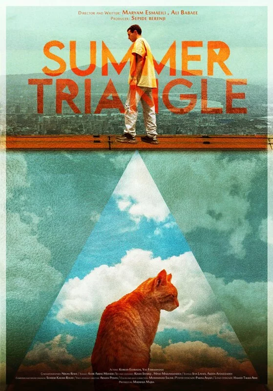 Official poster of Summer Triangle 
                                                                                                      featuring Maryam Esmaeili and Ali Babai
                                                                                                                                                       , directed by Maryam Esmaeili
                                                 